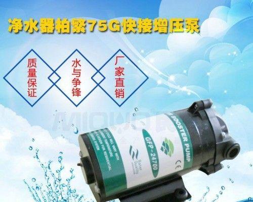 净水器泵水慢的原因及解决方法（分析净水器泵水慢的原因）