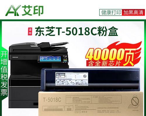 解决2508a复印机打印故障的方法（快速排查和修复2508a复印机打印故障的技巧）