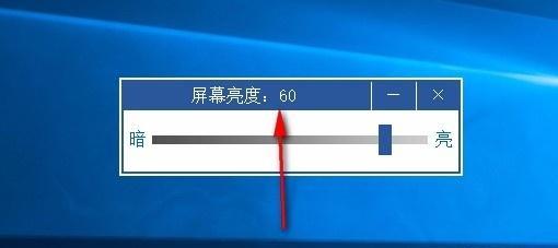 电脑亮度调节无效怎么解决（探索电脑亮度调节失效的原因与解决方法）