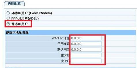 以磊科路由器密码设置攻略（一步步教你设置以磊科路由器的密码）