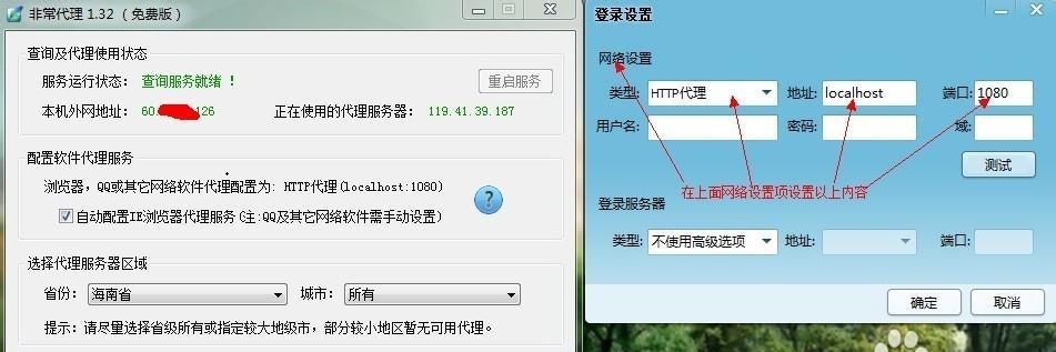 修改IP地址解决网络无法访问问题（以简单方法调整IP设置实现网络连接畅通）