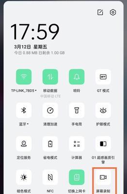 手机录屏大全（掌握录屏技巧）