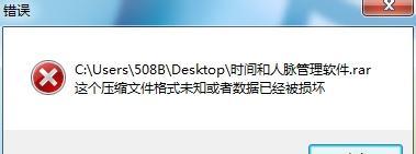 如何修复损坏的压缩文件（快速恢复压缩文件中的数据完整性）
