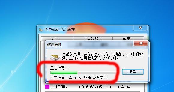 Win7电脑C盘清理方法（简单高效的清理Win7电脑C盘无用文件方法）