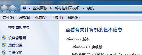 Win7清理C盘空间的最佳方法（快速清理C盘空间）