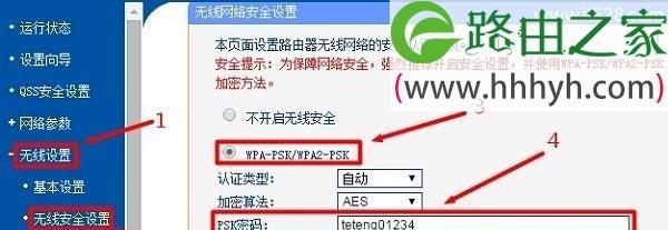 如何设置新换的路由器的WiFi密码（简单步骤帮你轻松完成WiFi密码设置）