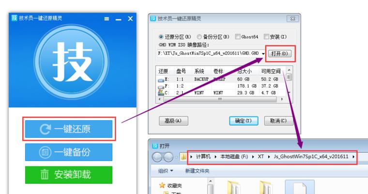 图解电脑系统安装方法（简单易懂的电脑系统安装教程）