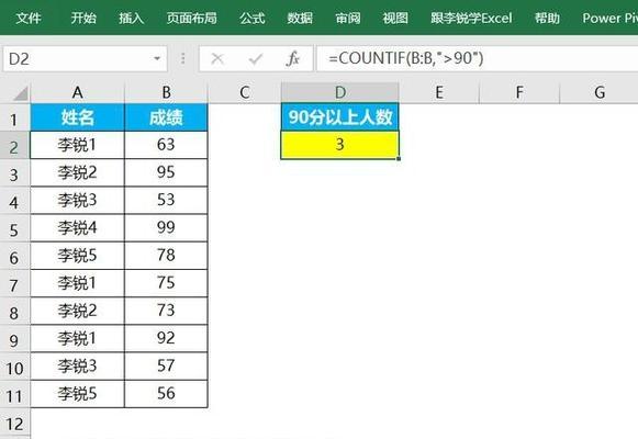 探索函数count的强大功能（解析Python中的count函数）