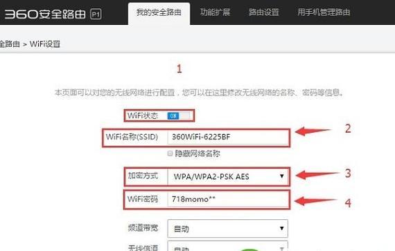 设置WiFi密码的详细步骤图解（一步步教你如何设置WiFi密码）