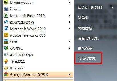 Win7重置系统教程（轻松恢复Win7系统原始状态的方法）