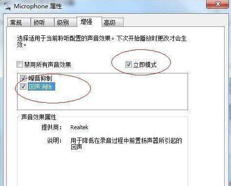 如何解决台式电脑麦克风声音过小的问题（提升电脑麦克风音量）