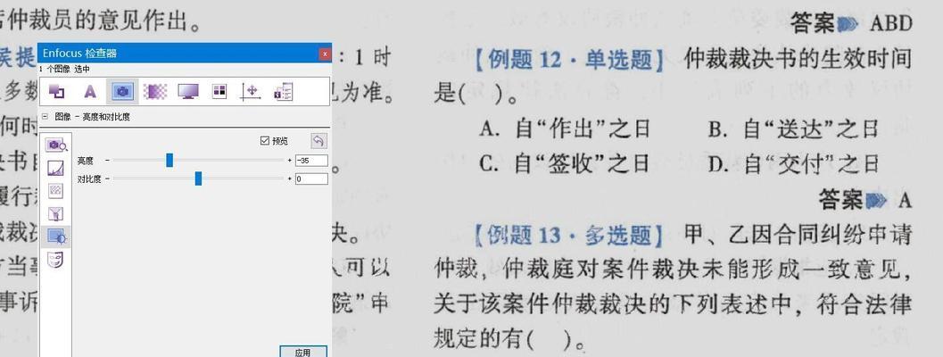 如何去除PDF文件中的水印（简单有效的方法帮你轻松消除PDF文件中的水印）