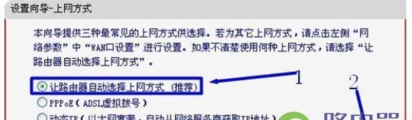 更换新路由器的安装和设置指南（简单易懂的步骤和注意事项）