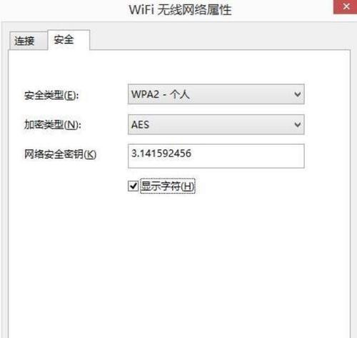 如何通过WiFi修改密码和名称（简单教程帮助您快速完成操作）