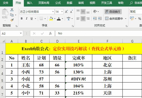 Excel中的快速下拉填充公式技巧（如何利用Excel的自动填充功能提高工作效率）