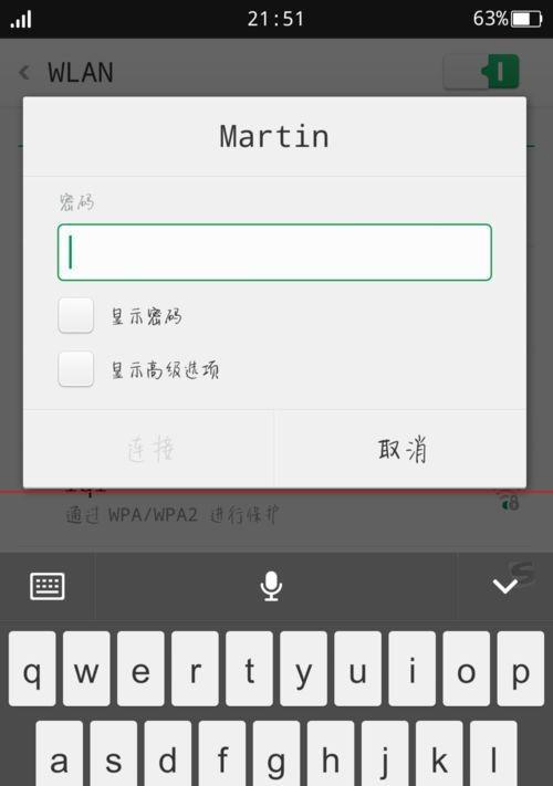 解决安卓手机Wifi自动断开问题的有效方法（持久稳定连接Wifi的关键在于优化设置和检查硬件）