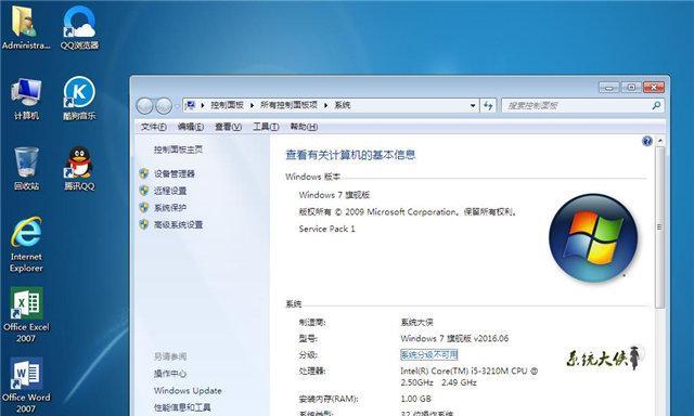 如何重装Win7电脑系统（详细步骤教你重装Win7系统）