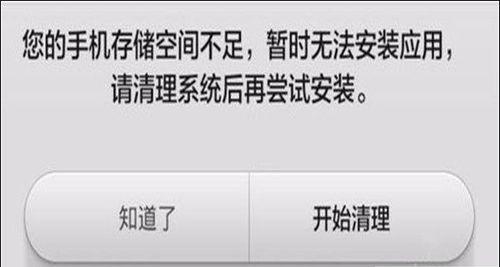 电脑虚拟内存不足的解决方法（如何有效解决电脑提示虚拟内存不足的问题）