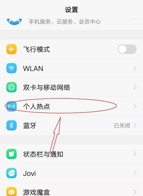 手机无法连接电脑热点的解决方法（应对手机无法连接电脑热点的充实指南）