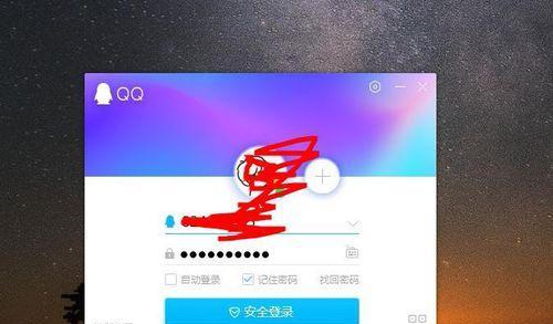 QQ账号注册方法及注意事项（教你如何轻松注册QQ账号）