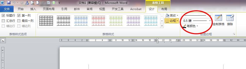 用Excel打造精美的表格边框（学会制作专业级表格边框）