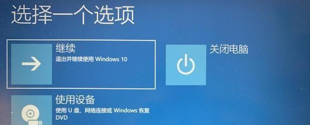 使用Win7进入安全模式进行杀毒（简单教程及实用技巧）