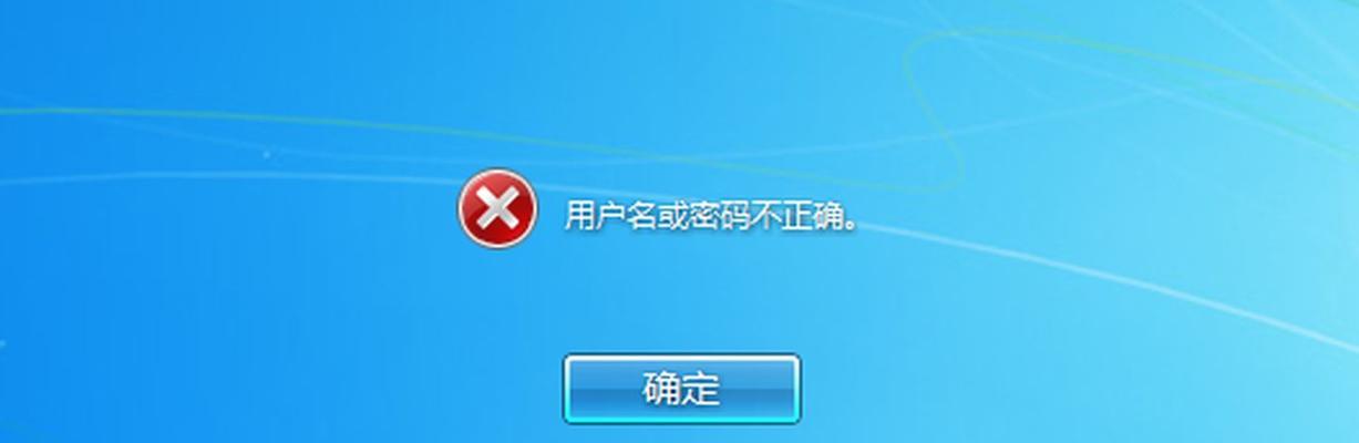 Win7电脑密码重置方法（忘记Win7电脑密码怎么办）