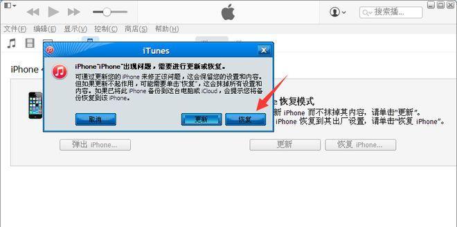 解决iPhone快速解锁停用的问题（忘记密码或遭遇其他问题时）