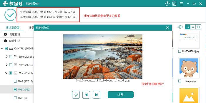 挑选最好用的照片恢复软件（全面评估市场上的照片恢复软件）