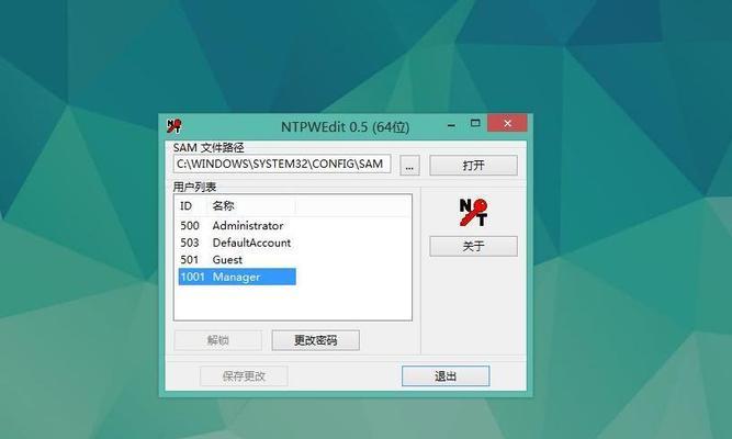 Win10开机密码设置教程（教你如何更改Win10开机密码）