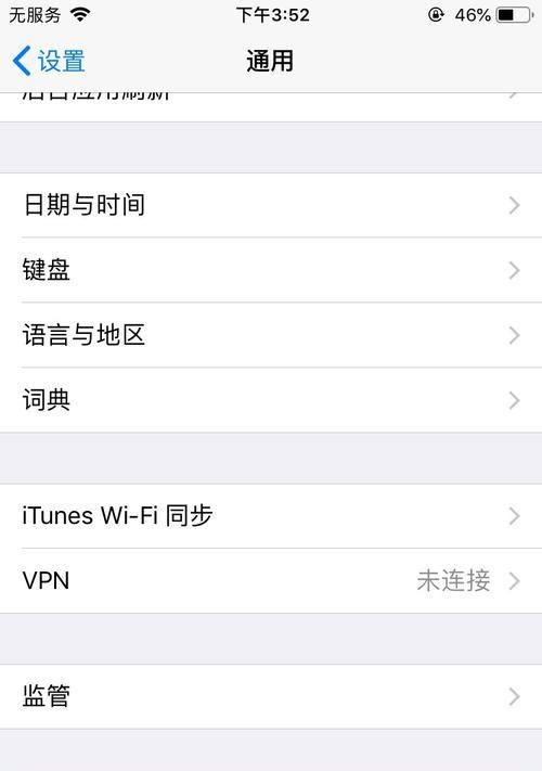 解决WiFi已连接但无法上网问题的方法（分析WiFi连接问题的原因及解决办法）