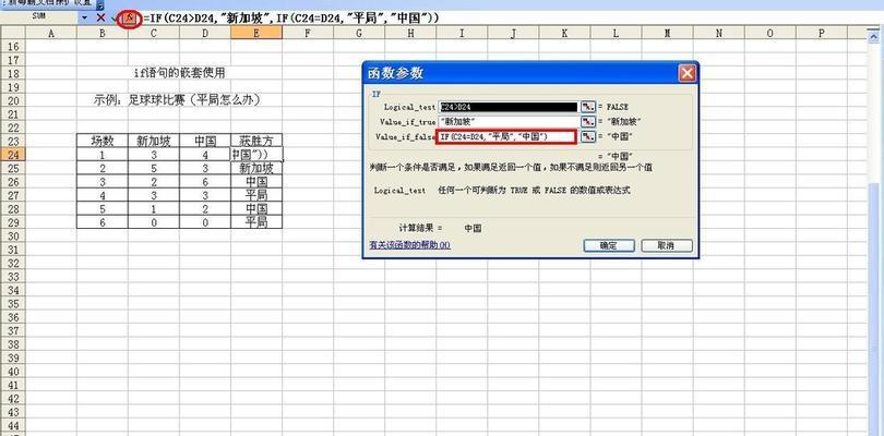 Excel条件函数公式的使用指南（学会利用Excel条件函数提高工作效率）