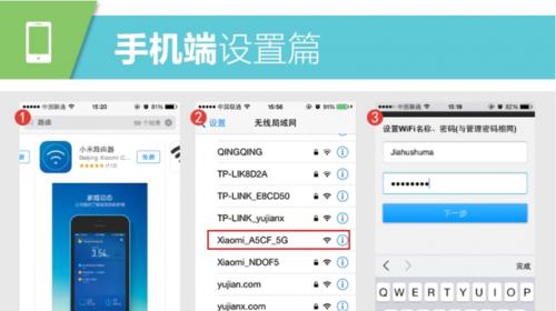 手机设置路由器的完整方法（一步步教你如何使用手机设置路由器）