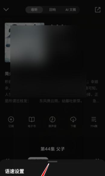 免费畅听，探索无尽的听书世界（揭秘真正不收费的听书软件）