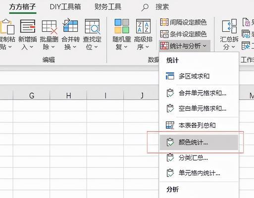 Excel快速填充颜色分割的应用技巧（提升工作效率）