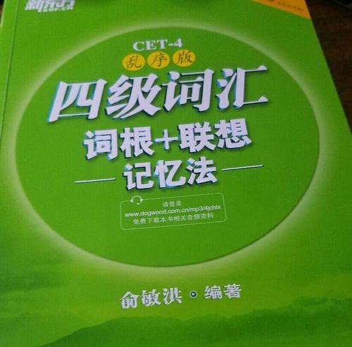 高效提升高中生英语补习方法（掌握关键技巧轻松提升英语成绩）