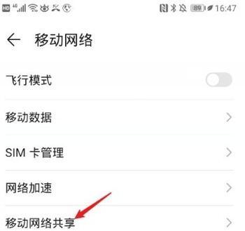 手机无法加入网络的解决方法（解决手机无法连接网络的15个实用方法）