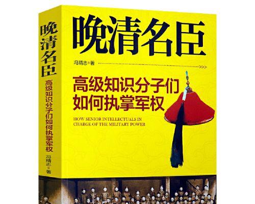 晚清重臣眼中的李鸿章（晚清重臣对李鸿章的评价与看法）