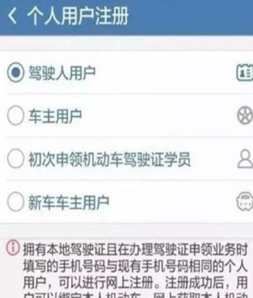 快速查违章的方法——为您省时省力（利用科技手段轻松解决违章难题）