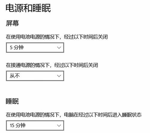 如何设置电脑熄灭屏幕的时间（教你轻松设置电脑屏幕熄灭时间的方法）