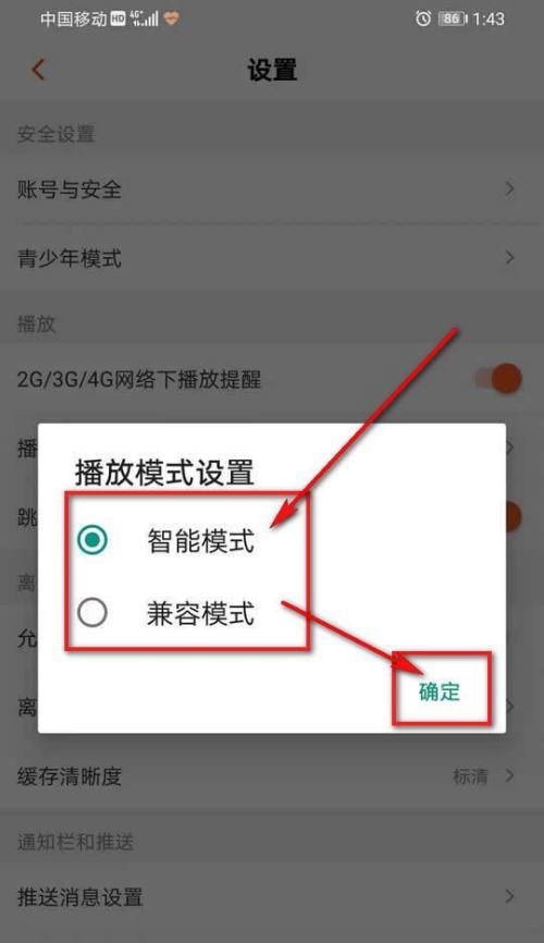 探讨如何通过手机调兼容模式解决应用不兼容的问题（以手机调兼容模式实现应用兼容性的关键方法）