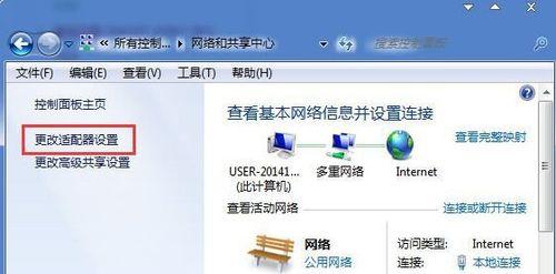 笔记本网络适配器修复技巧（解决笔记本网络适配器故障的实用方法）