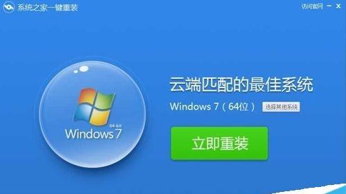 一键还原Win7系统，轻松恢复系统稳定（快速恢复Win7系统的方法及关键步骤）