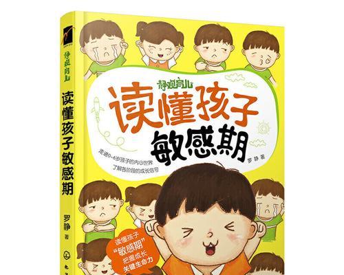 培养孩子良好行为习惯的方法和技巧（教育孩子做个守时、整洁、有礼貌的好孩子）