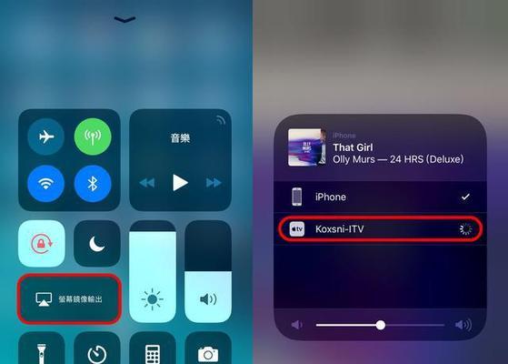 iPhone电视投屏最全教程（将iPhone屏幕内容投射到电视）