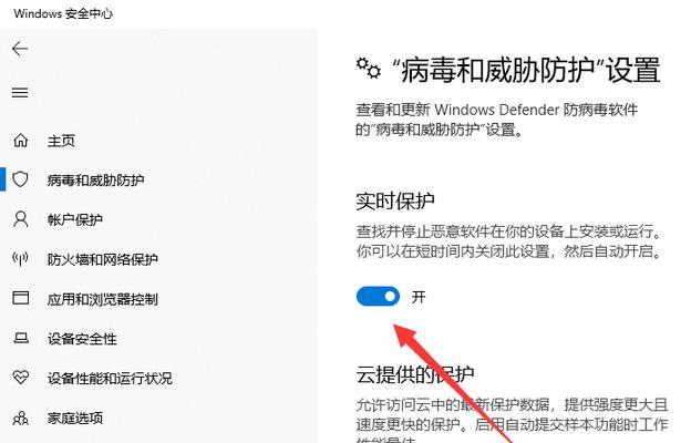 Win10自带杀毒软件关闭方法（一键关闭杀毒软件）