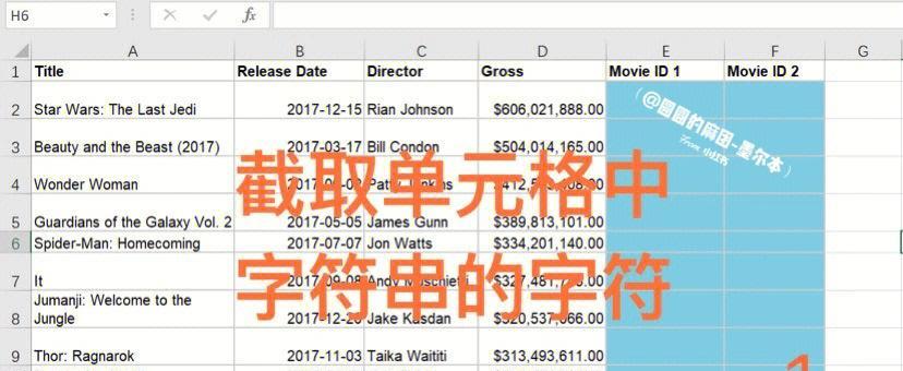 Excel常用技巧大全（15个实用技巧助你在Excel中轻松应对各种任务）