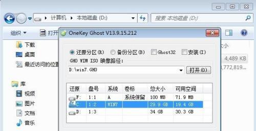 如何调整Win7磁盘分区，优化电脑存储空间（Win7磁盘分区调整方法及步骤）