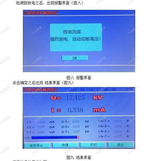 突发停电，打印机瘫痪（如何应对打印机停电故障及预防措施）