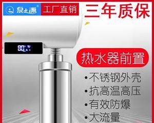 如何正确清洗热水器外置过滤器（有效去除污垢）